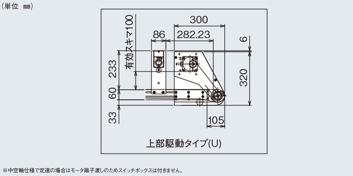 図面　上部駆動タイプ　Type60-S2P　ベルゴッチ　ミニベルト　ベルトコンベヤ