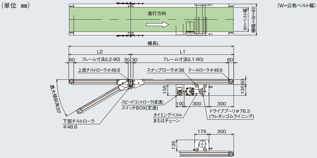 図面　Type60-T1　ベルゴッチ　ミニベルト　ベルトコンベヤ