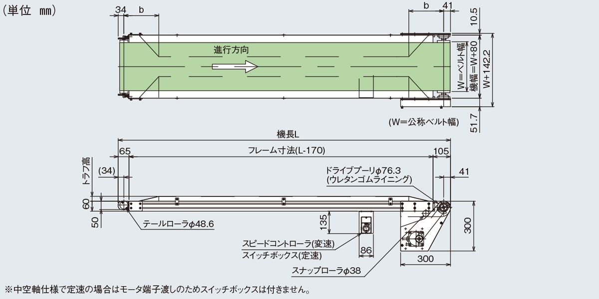 図面　Type60-V2P　ベルゴッチ　ミニベルト　ベルトコンベヤ