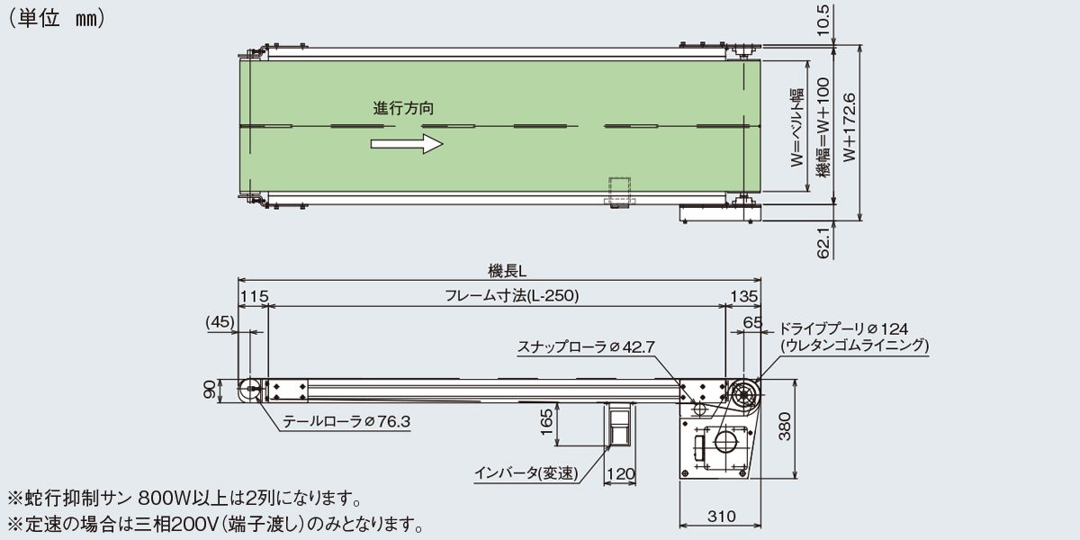 図面　Type90-G2P　ベルゴッチ　ミニベルト　ベルトコンベヤ