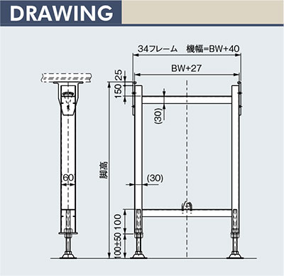図面　34CSH　脚　スタンド　Type34フレーム用　Type40フレーム用　ModeL34フレーム用　ベルゴッチ（ミニベルト）