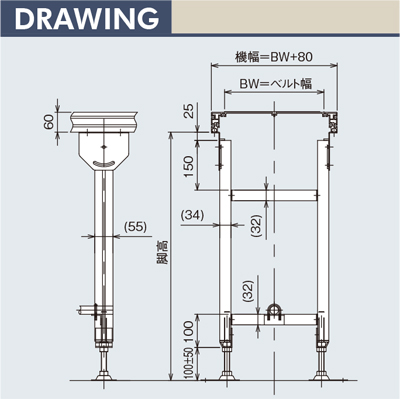 図面　CAH　脚　スタンド　Type60フレーム用　ベルゴッチ（ミニベルト）