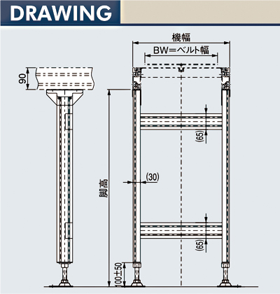 図面　JAH　脚　スタンド　Type90フレーム用　ベルゴッチ（ミニベルト）