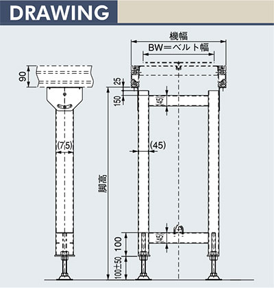 図面　JSH　脚　スタンド　Type90フレーム用　ベルゴッチ（ミニベルト）