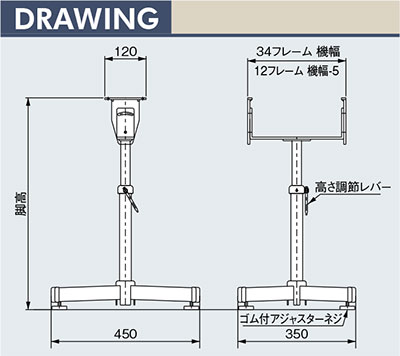 図面　KSX　脚　スタンド　Type12フレーム用　Type34フレーム用　ベルゴッチ（ミニベルト）