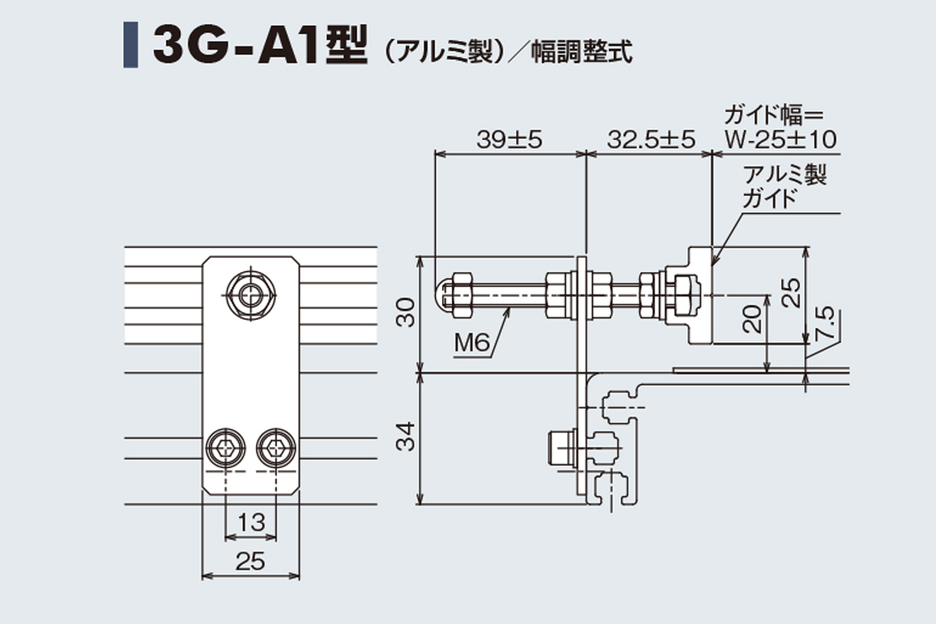 ガイド 3G-A1　アルミ製　幅調整式　34フレーム用ガイド　ベルゴッチ　ベルトコンベヤ(ミニベルト)　