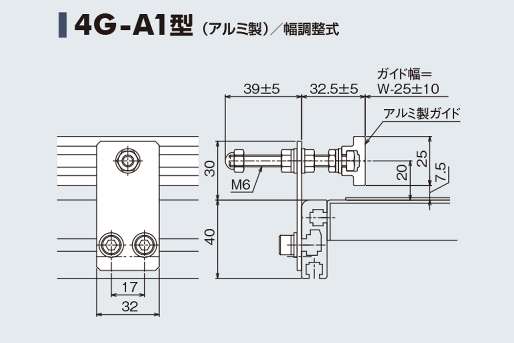 ガイド 4G-A1　アルミ製　幅調整式　Type40C用ガイド　ベルゴッチ　ベルトコンベヤ(ミニベルト)　