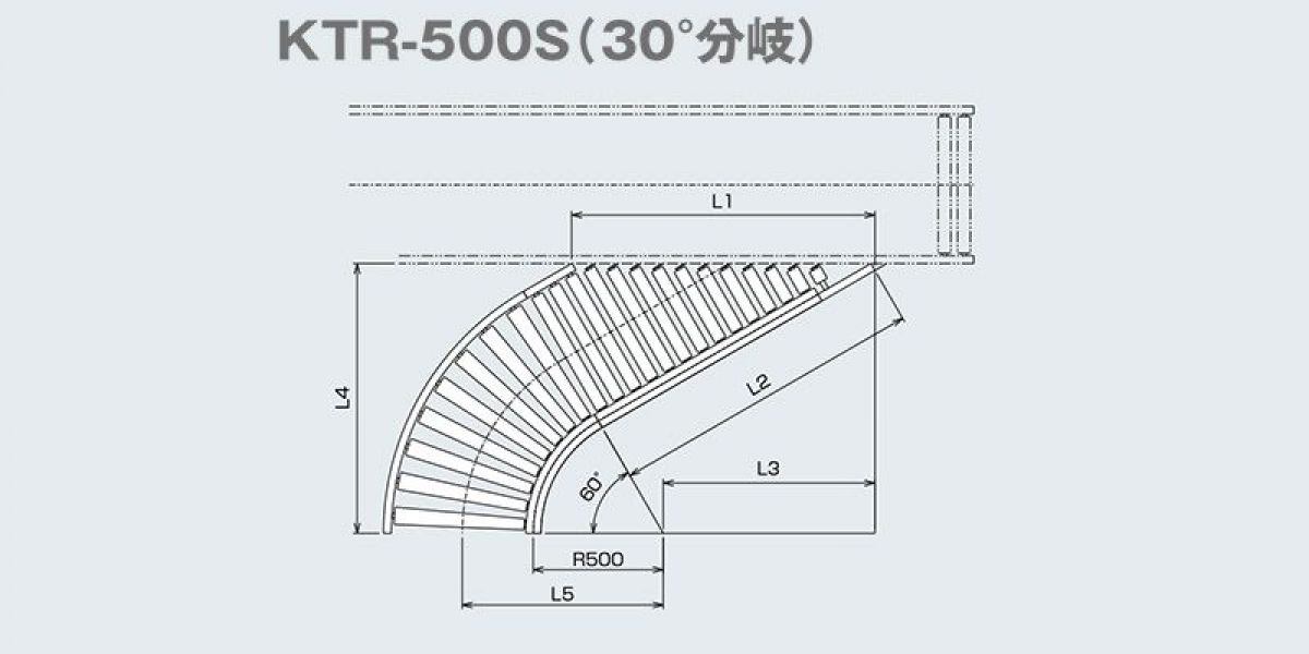 図面　KTR 500S(30°分岐)　KTR-S チェーン内駆動テーパーローラコンベヤ　KRシリーズ　駆動コンベヤ