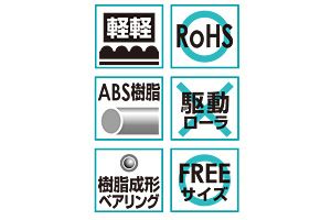 特長　JR-5028-IV　コンベヤ用ローラ　グラビティローラコンベヤ　樹脂製ローラ