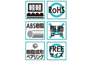 特長　JR-5028-MG　コンベヤ用ローラ　グラビティローラコンベヤ　樹脂製ローラ