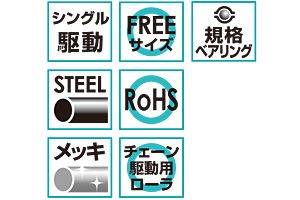 特長　KR-605010S　コンベヤ用ローラ　駆動ローラコンベヤ　駆動ローラ
