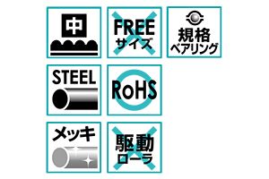 特長　R-5015NB　コンベヤ用ローラ　グラビティローラコンベヤ　スチール製ローラ