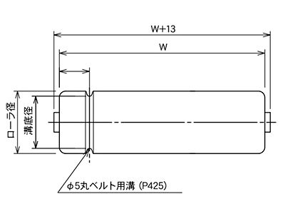 図面　丸溝入りローラ（MMC-DR型）　連動用ローラ