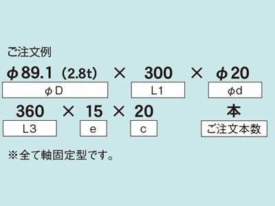 両背切型　ご注文例　HY型ローラ　コンベヤパーツ　コンベヤ用ローラ