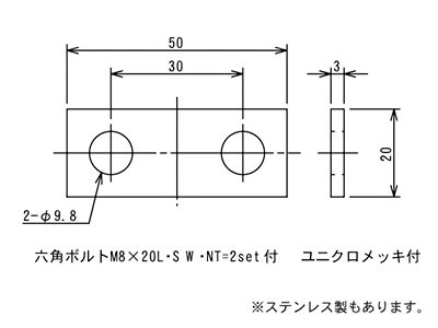 連結プレート［60用　コンベヤ用連結プレート