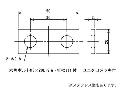 連結プレート［90用　コンベヤ用連結プレート