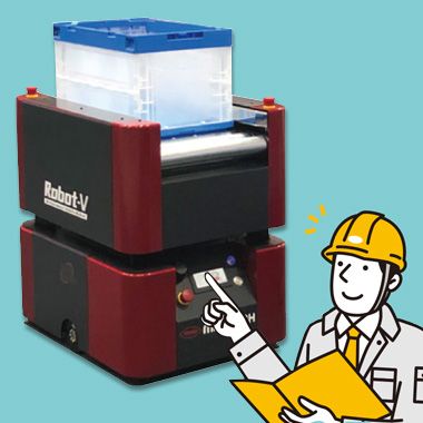 無人搬送機メンテナンス　株式会社マキテック