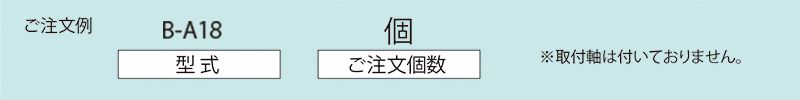 注文例　　搬送用ボールキャスター　ボールキャスターテーブル　ボールキャスター