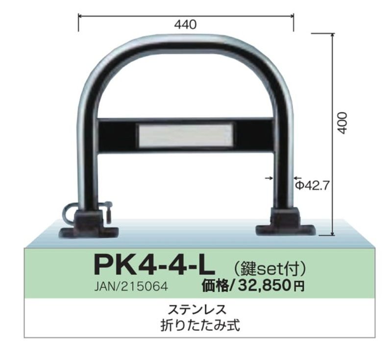 車止め　カーストッパー