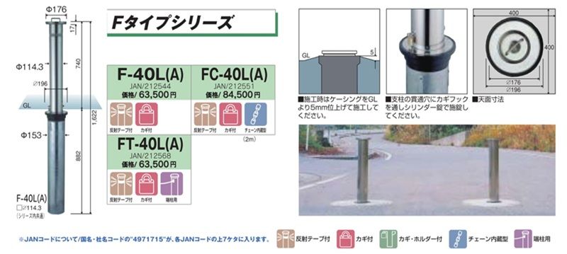 車止め　ガードナー