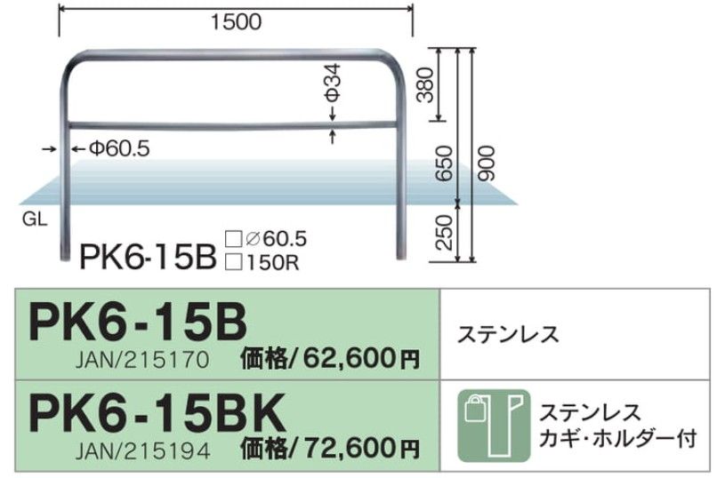 車止め　ゲートキーパー