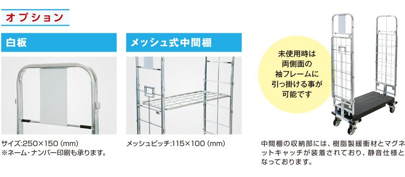 オプション　四輪台車　コンパクトカート　MCC-4-2　株式会社マキテック