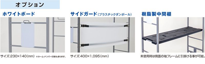 オプション　六輪台車　スライドカート　MJB-6-2　ネスティングタイプ　株式会社マキテック