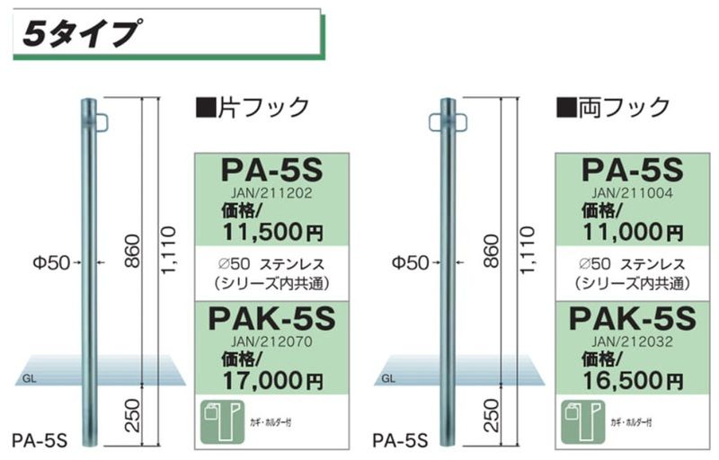 車止め　パークライン　
