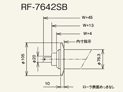 ツバ付ローラ　RF-7642SB　図面　スチール製グラビティローラコンベヤ(Mシリーズ)