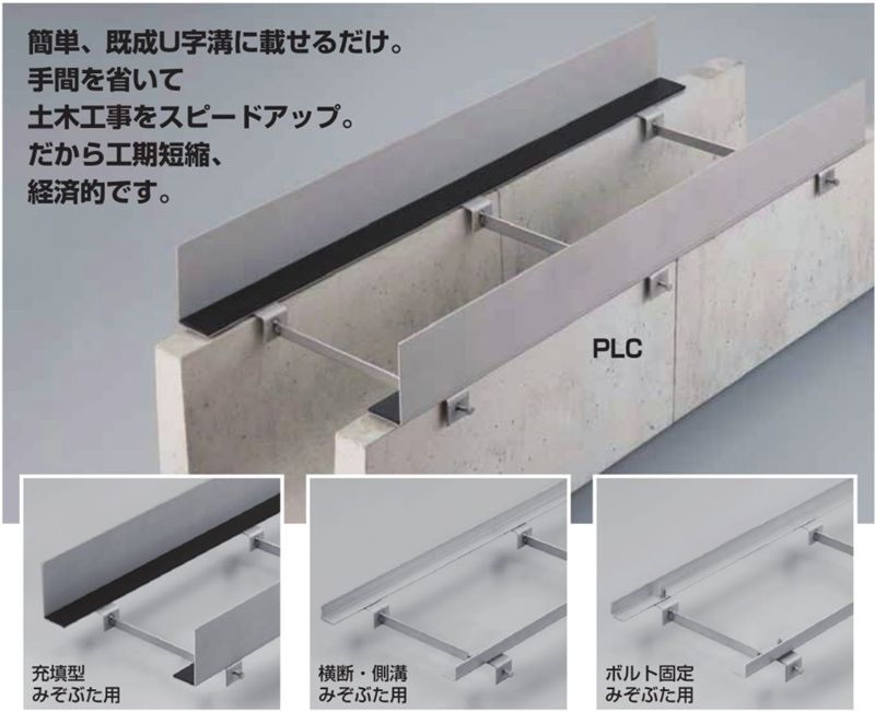 U字溝用受枠 ステンレスグレーチング