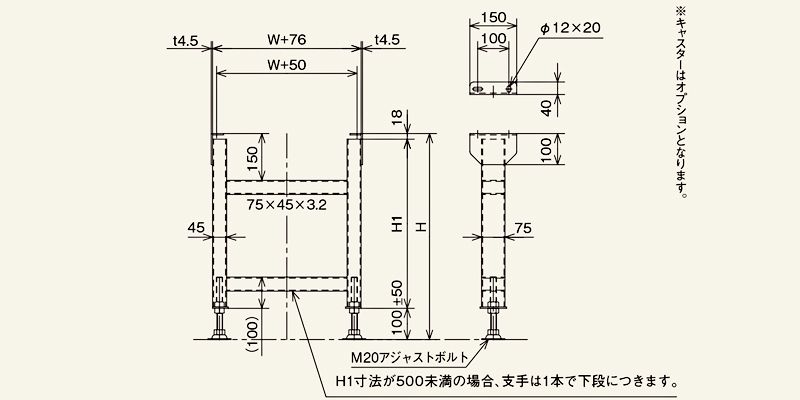 ローラコンベヤ用スタンド　2FB型スタンド　図面　スチール製グラビティローラコンベヤ(Mシリーズ)