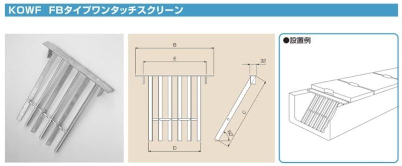 鋼製グレーチングパーツ製品