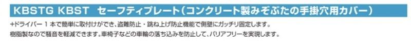 鋼製グレーチングパーツ製品