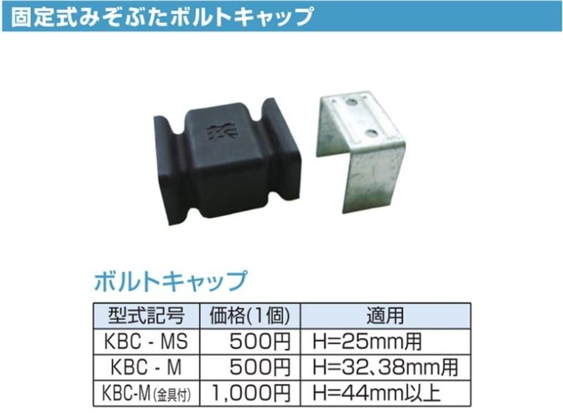 鋼製グレーチングパーツ製品