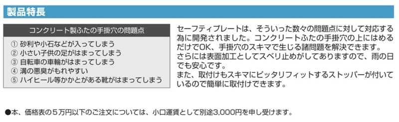 鋼製グレーチングパーツ製品