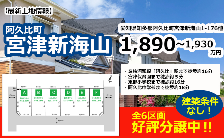 最新土地情報（宮津新海山）を更新しました。