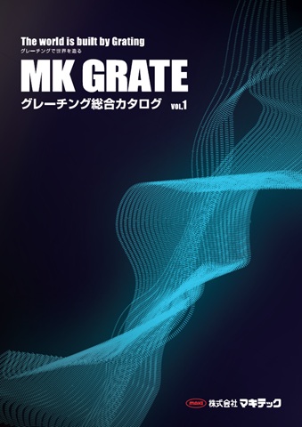 MK GRATE 総合
